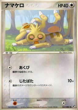 Slakoth - Clash of the Blue Sky (Common) [PCG2-057] Image principale du produit