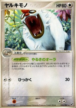 Vigoroth - Clash of the Blue Sky (Rare) [PCG2-058] Hover Image