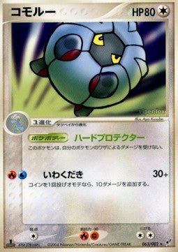 Shelgon - Clash of the Blue Sky (Rare) [PCG2-063] Image principale du produit