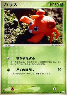 Paras - Flight of Legends (Common) [PCG1-011] Main image