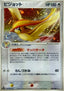 Pidgeot - Flight of Legends (Holo Rare) [PCG1-064]