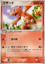 Charmeleon - Venusaur, Charizard & Blastoise Random Constructed Starter Decks (Fixed) [pcgA-011]