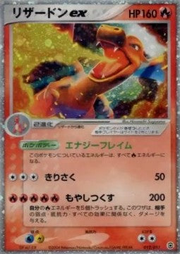 Charizard ex - Venusaur, Charizard & Blastoise Random Constructed Starter Decks (Fixed) [pcgA-012] Imagen principal del producto