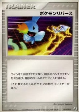 Pokémon Reversal - Venusaur, Charizard & Blastoise Random Constructed Starter Decks (Fixed) [pcgA-049] Hover Image