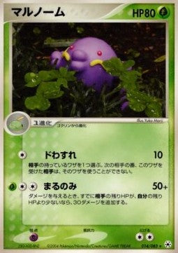 Swalot - Undone Seal (Rare) [ADV4-014] Hoofdafbeelding