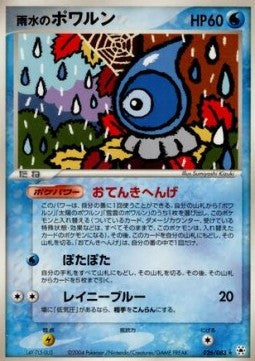 Rain Castform - Undone Seal (Rare) [ADV4-026] Hoofdafbeelding