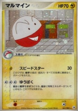 Electrode - Undone Seal (Holo Rare) [ADV4-041] Hoofdafbeelding