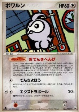 Castform Main image