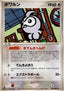 Castform