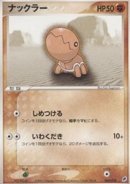 Trapinch - Gift Box Latios ex (Fixed) [advI-008] Hover Image