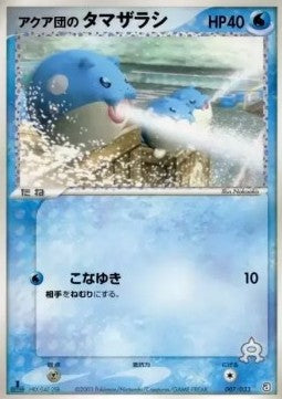 Team Aqua's Spheal - Aqua Deck Kit (Fixed) [advG-007]