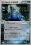 Team Aqua's Walrein - Aqua Deck Kit (Fixed) [advG-012]