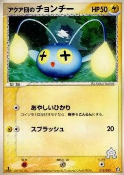 Team Aqua's Chinchou Imagen principal del producto