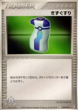 Potion - Aqua Deck Kit (Fixed) [advG-024] Imagen principal del producto