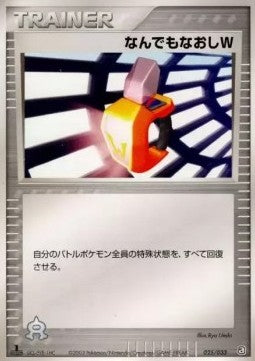 Double Full Heal - Aqua Deck Kit (Fixed) [advG-025]