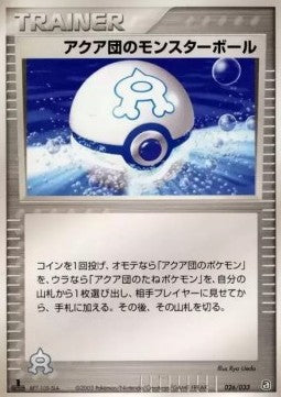 Team Aqua Ball - Aqua Deck Kit (Fixed) [advG-026] Imagen principal del producto