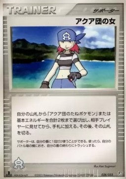 Team Aqua Conspirator - Aqua Deck Kit (Fixed) [advG-028] Hover Image