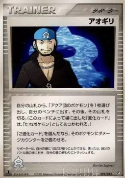 Archie - Aqua Deck Kit (Fixed) [advG-029]