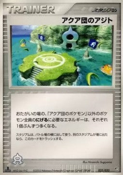 Team Aqua Hideout - Aqua Deck Kit (Fixed) [advG-032] Hover Image