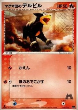 Team Magma's Houndour - Magma Deck Kit (Fixed) [advF-003]
