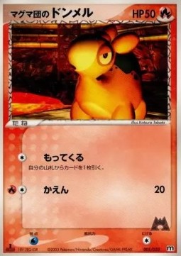 Team Magma's Numel - Magma Deck Kit (Fixed) [advF-005]