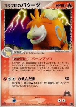Team Magma's Camerupt - Magma Deck Kit (Fixed) [advF-006] Hauptbild