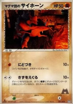 Team Magma's Rhyhorn - Magma Deck Kit (Fixed) [advF-007]