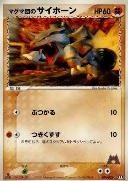 Team Magma's Rhyhorn - Magma Deck Kit (Fixed) [advF-008]