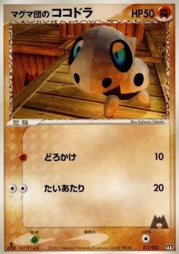 Team Magma's Aron Immagine principale del prodotto