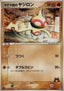 Team Magma's Baltoy - Magma Deck Kit (Fixed) [advF-014]