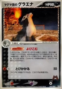 Team Magma's Mightyena - Magma Deck Kit (Fixed) [advF-023]