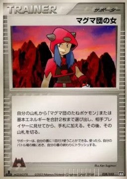 Team Magma Conspirator - Magma Deck Kit (Fixed) [advF-028]