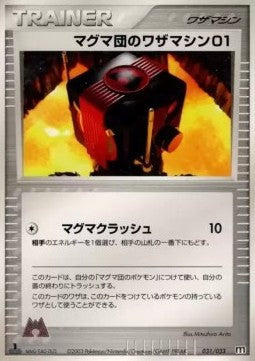 Team Magma Technical Machine 01 - Magma Deck Kit (Fixed) [advF-031] Hover Image