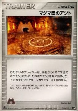 Team Magma Hideout - Magma Deck Kit (Fixed) [advF-032] Hauptbild