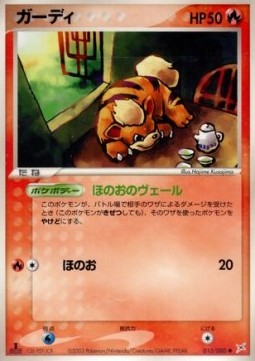 Growlithe - Magma VS Aqua: Two Ambitions (Common) [ADVex1-013] Hover Image