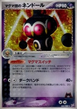 Team Magma's Claydol - Magma VS Aqua: Two Ambitions (Holo Rare) [ADVex1-045] Main image