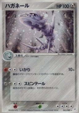 Steelix - Magma VS Aqua: Two Ambitions (Holo Rare) [ADVex1-065] Hover Image