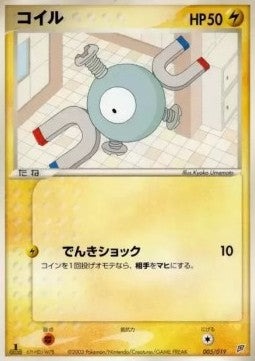 Magnemite - Flygon Constructed Starter Deck (Fixed) [advD-005] Immagine principale del prodotto