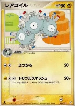 Magneton - Flygon Constructed Starter Deck (Fixed) [advD-006] Immagine principale del prodotto