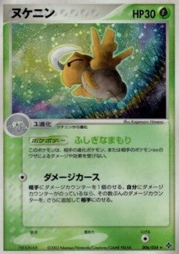 Shedinja - Rulers of the Heavens (Holo Rare) [ADV3-006]