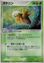 Shedinja - Rulers of the Heavens (Holo Rare) [ADV3-006]