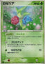 Roselia - Rulers of the Heavens (Holo Rare) [ADV3-007]