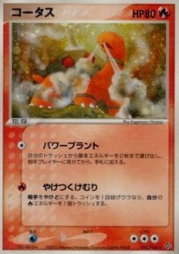 Torkoal - Rulers of the Heavens (Holo Rare) [ADV3-010] Image principale du produit