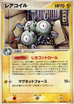 Magneton - Rulers of the Heavens (Rare) [ADV3-022]