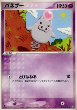 Spoink - Rulers of the Heavens (Common) [ADV3-029] Image principale du produit