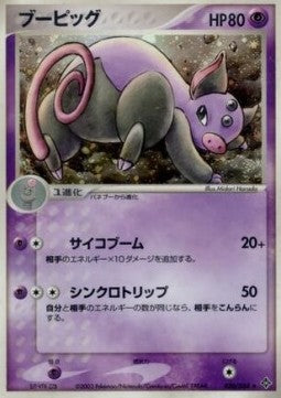 Grumpig - Rulers of the Heavens (Holo Rare) [ADV3-030] Image principale du produit
