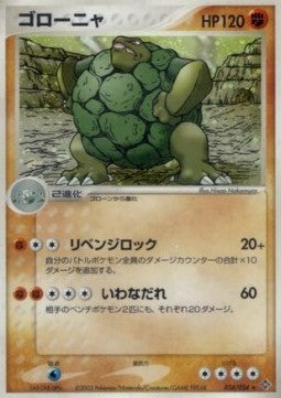 Golem - Rulers of the Heavens (Holo Rare) [ADV3-034] Hoofdafbeelding