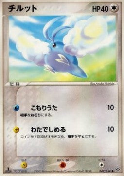 Swablu - Rulers of the Heavens (Common) [ADV3-042] Hoofdafbeelding