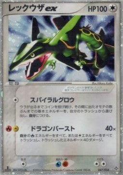 Rayquaza ex Image principale du produit