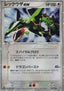 Rayquaza ex